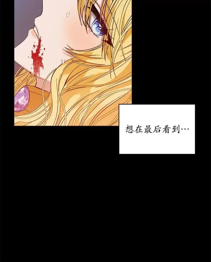 《穿书已经穿腻了》2.可怜的人图32