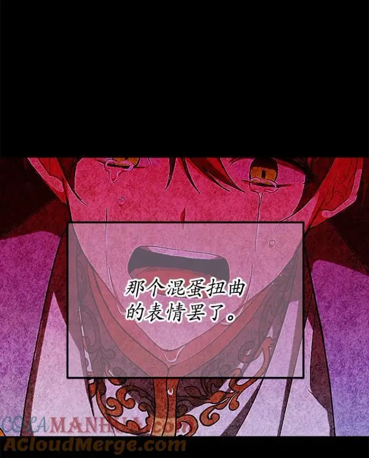 《穿书已经穿腻了》2.可怜的人图33