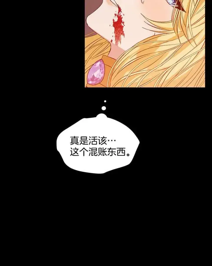 《穿书已经穿腻了》2.可怜的人图35