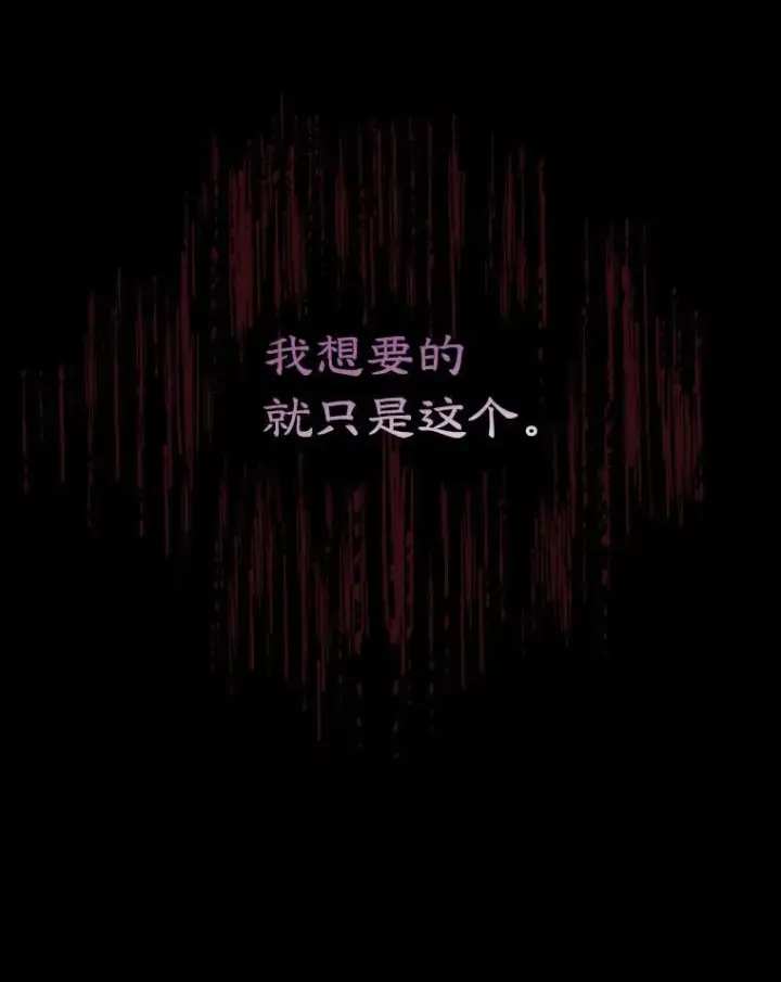 《穿书已经穿腻了》2.可怜的人图36