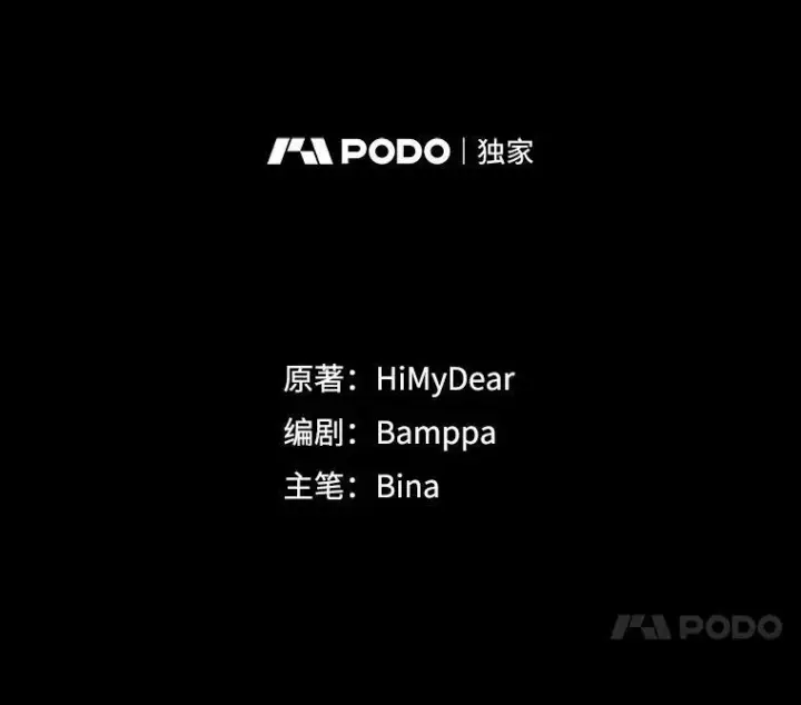 《穿书已经穿腻了》2.可怜的人图38