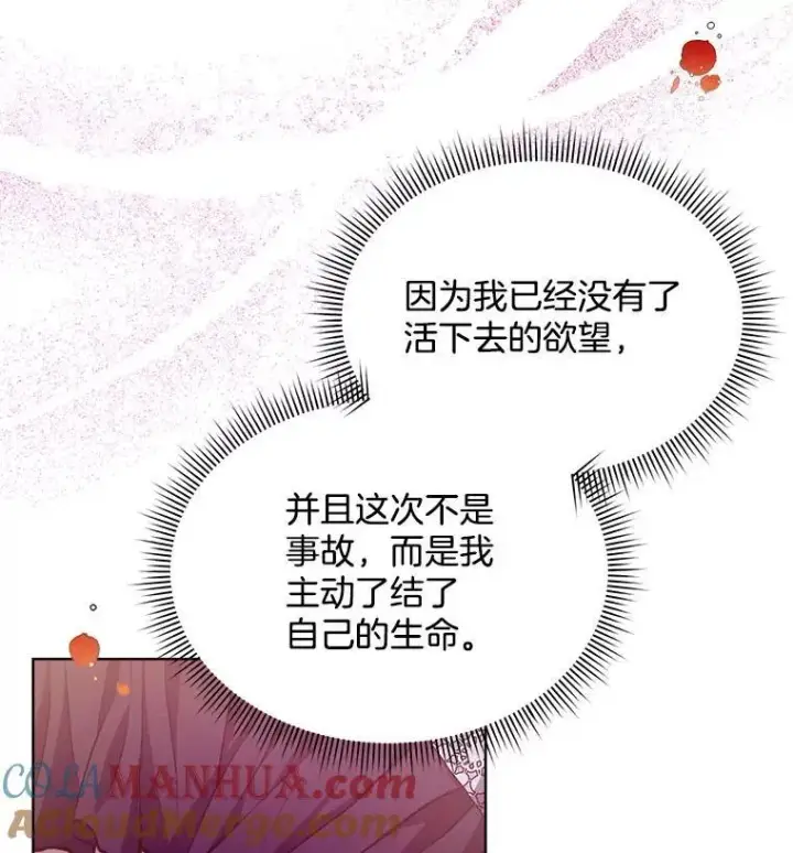 《穿书已经穿腻了》2.可怜的人图41
