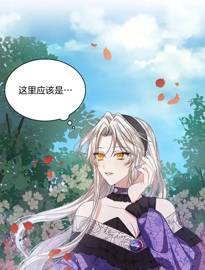 《穿书已经穿腻了》2.可怜的人图44