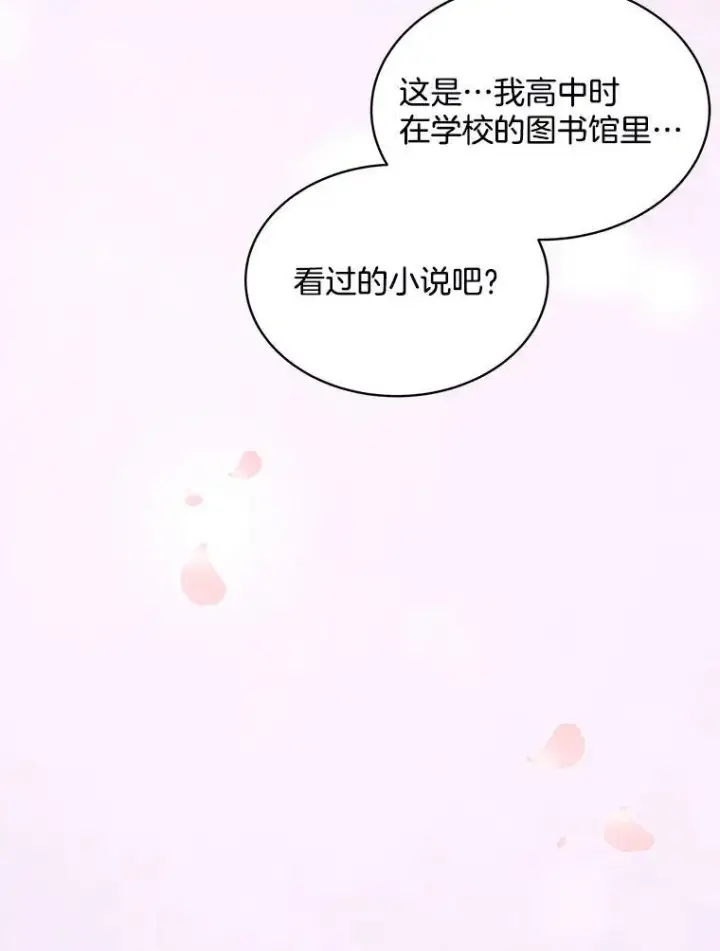 《穿书已经穿腻了》2.可怜的人图48