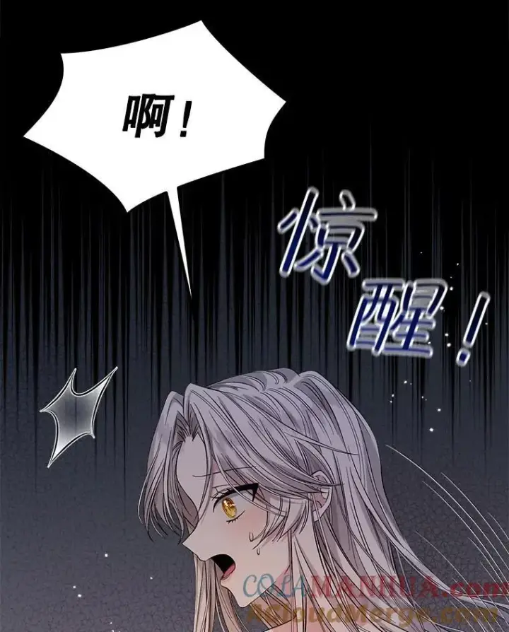 《穿书已经穿腻了》2.可怜的人图5