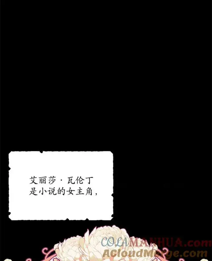 《穿书已经穿腻了》2.可怜的人图53