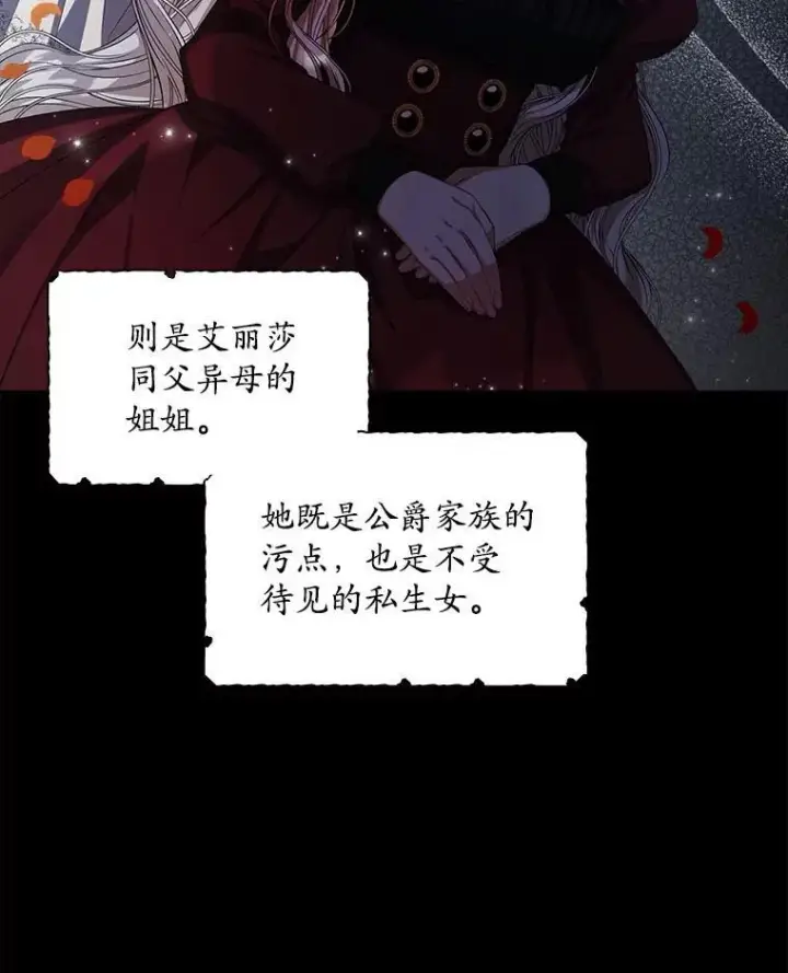 《穿书已经穿腻了》2.可怜的人图55
