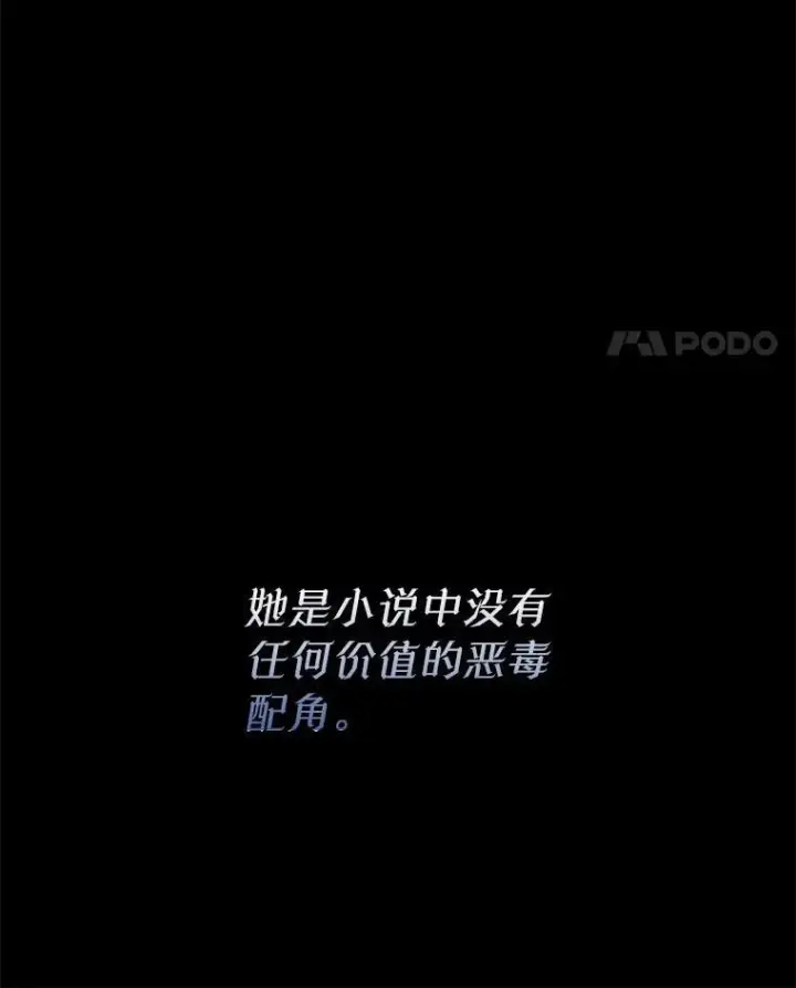 《穿书已经穿腻了》2.可怜的人图56