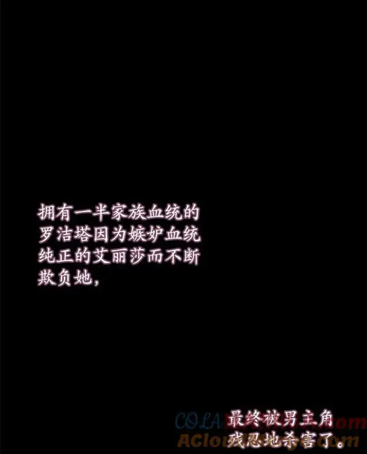 《穿书已经穿腻了》2.可怜的人图57