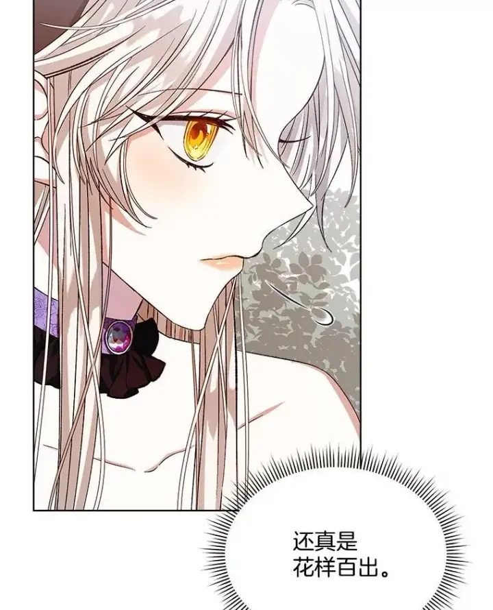《穿书已经穿腻了》2.可怜的人图60