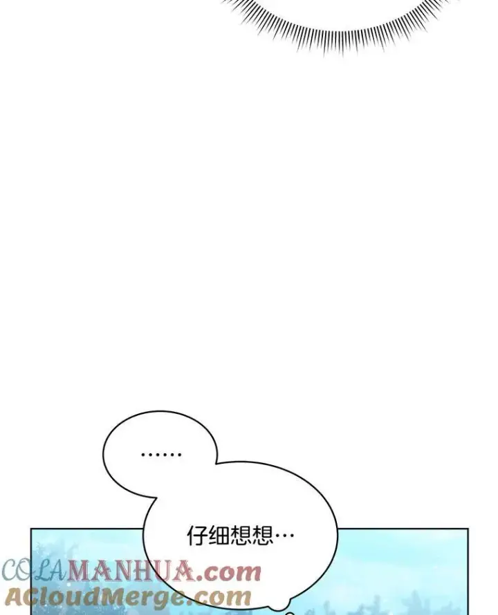 《穿书已经穿腻了》2.可怜的人图61