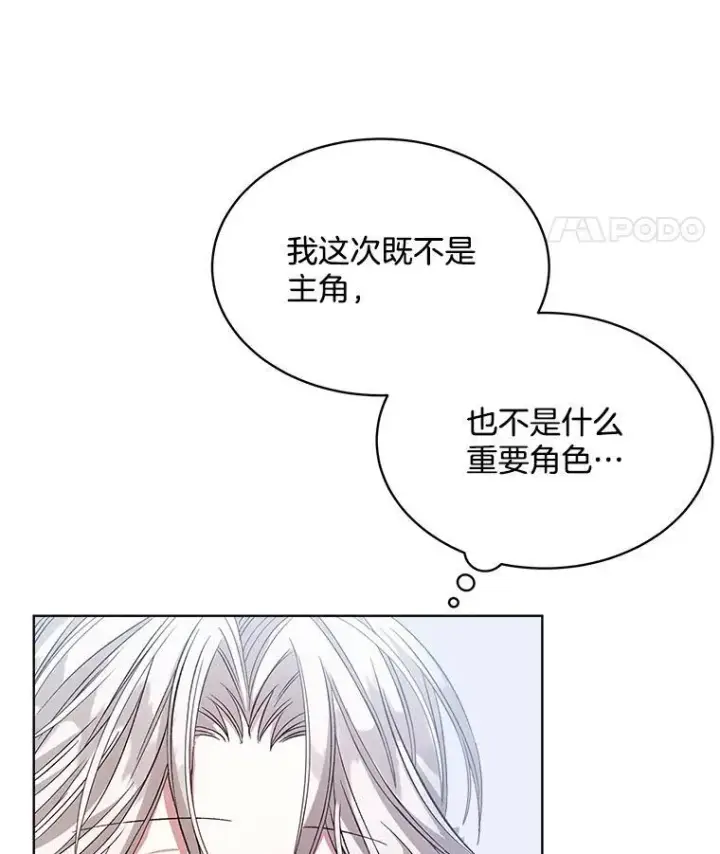 《穿书已经穿腻了》2.可怜的人图63