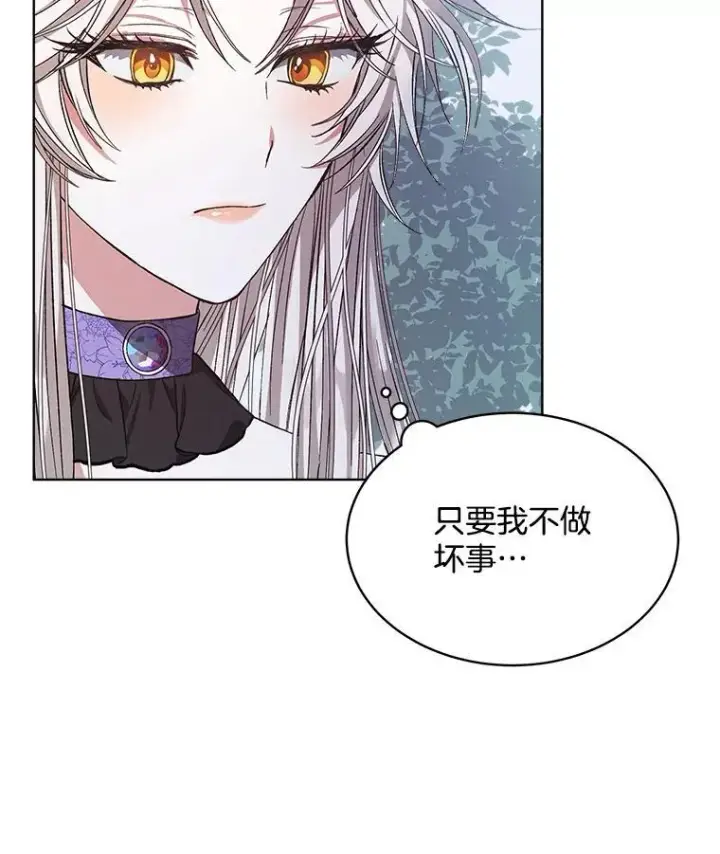 《穿书已经穿腻了》2.可怜的人图64