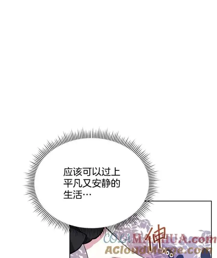 《穿书已经穿腻了》2.可怜的人图65