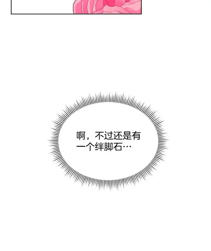 《穿书已经穿腻了》2.可怜的人图68