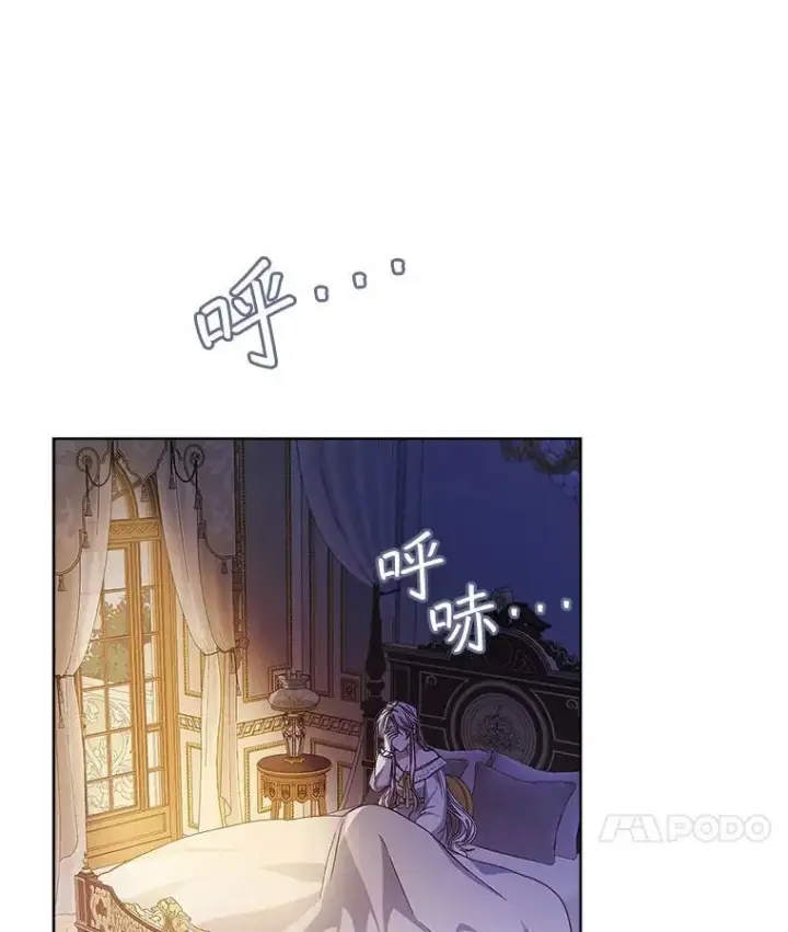 《穿书已经穿腻了》2.可怜的人图7