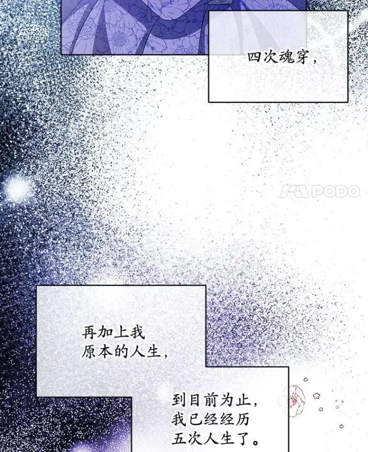 《穿书已经穿腻了》2.可怜的人图70