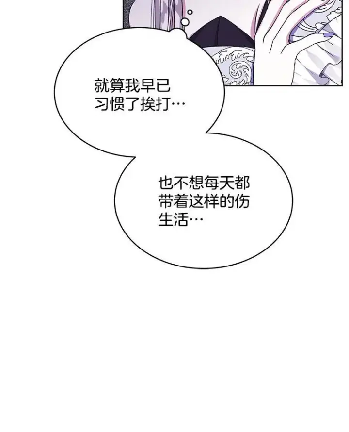 《穿书已经穿腻了》2.可怜的人图76