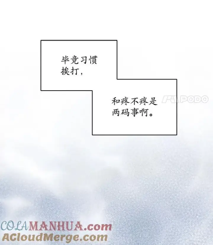 《穿书已经穿腻了》2.可怜的人图77