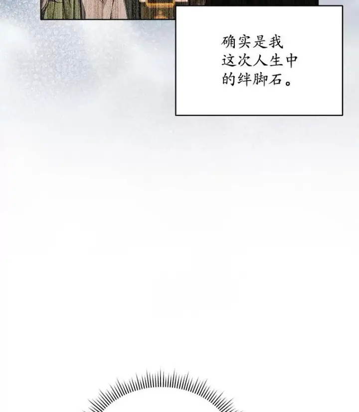《穿书已经穿腻了》2.可怜的人图79