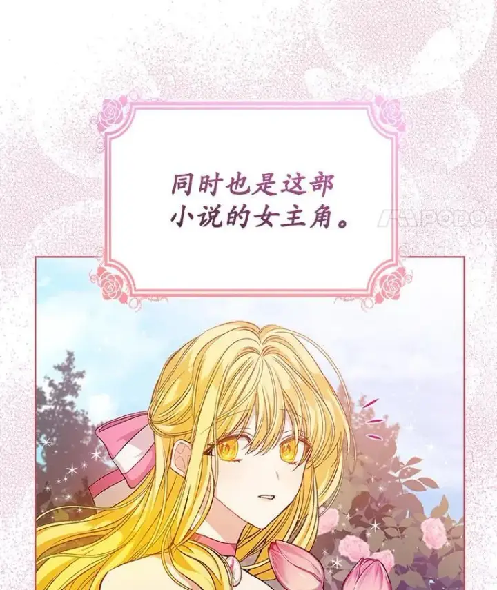 《穿书已经穿腻了》2.可怜的人图88