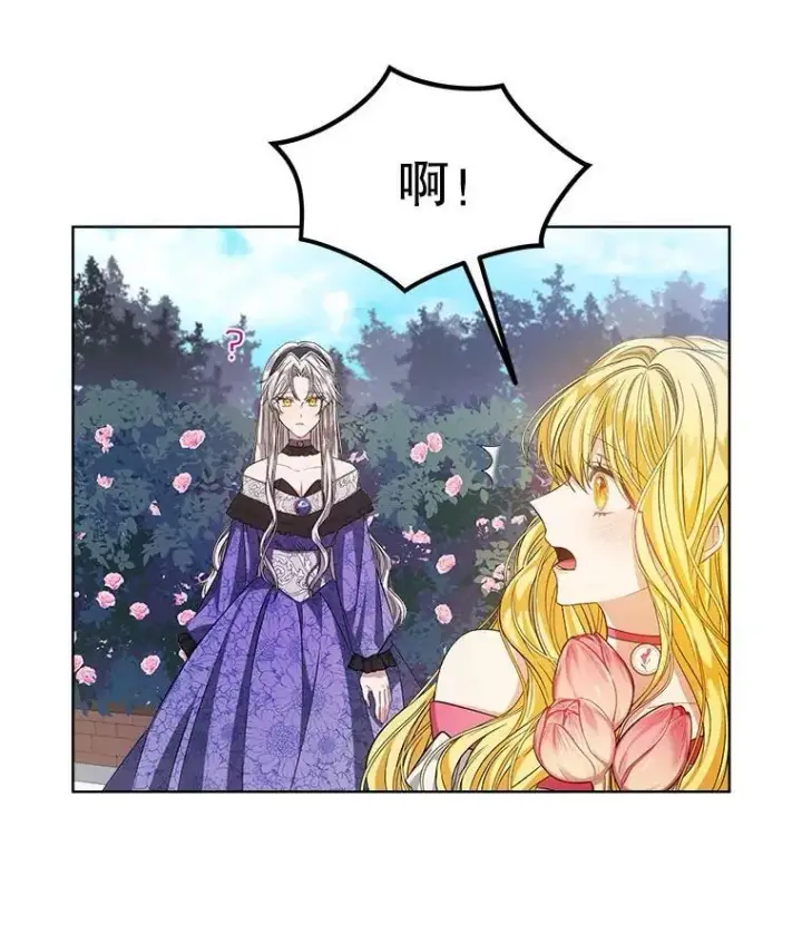 《穿书已经穿腻了》2.可怜的人图90
