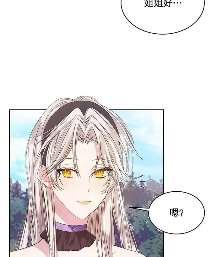《穿书已经穿腻了》2.可怜的人图94