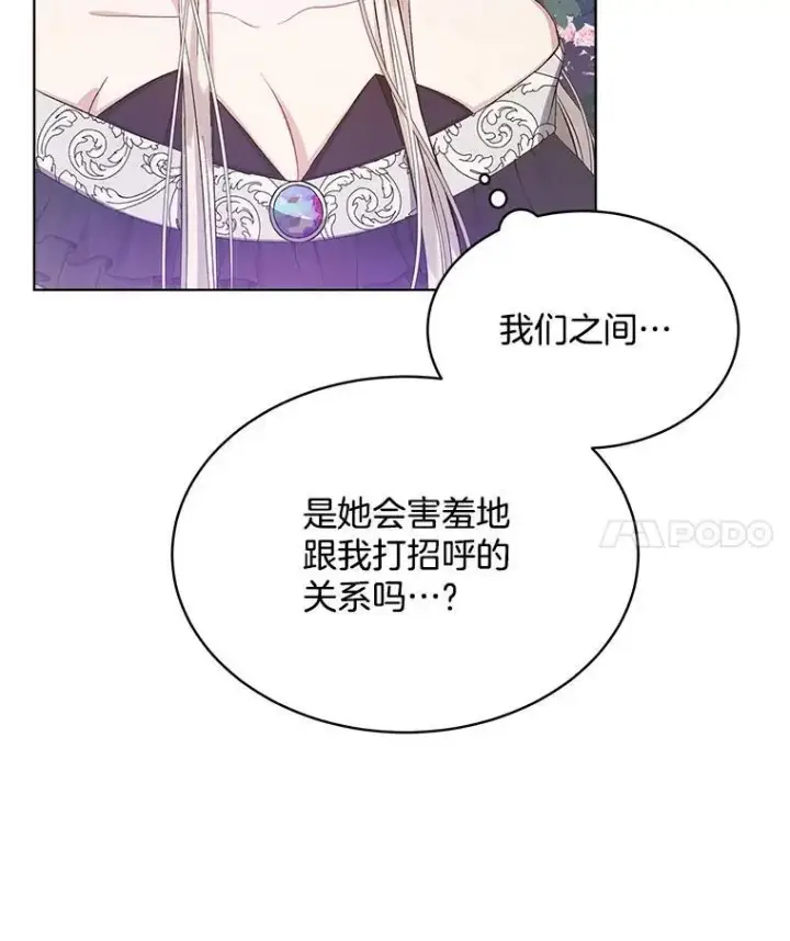 《穿书已经穿腻了》2.可怜的人图95