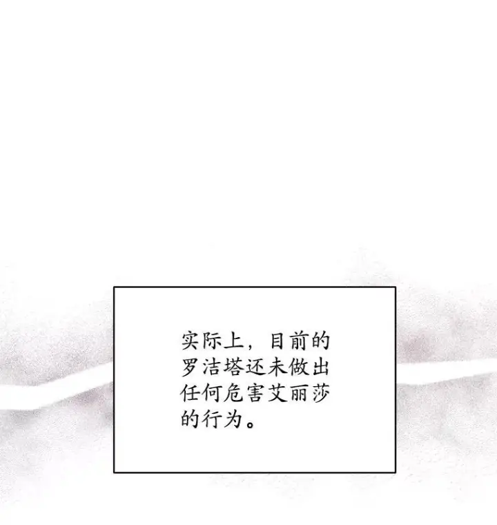 《穿书已经穿腻了》2.可怜的人图96