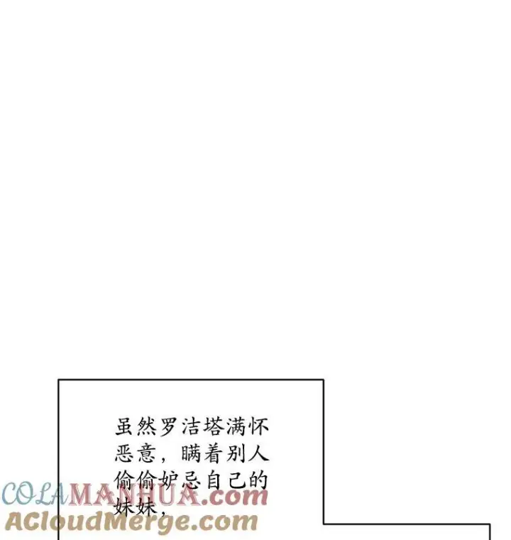 《穿书已经穿腻了》2.可怜的人图97