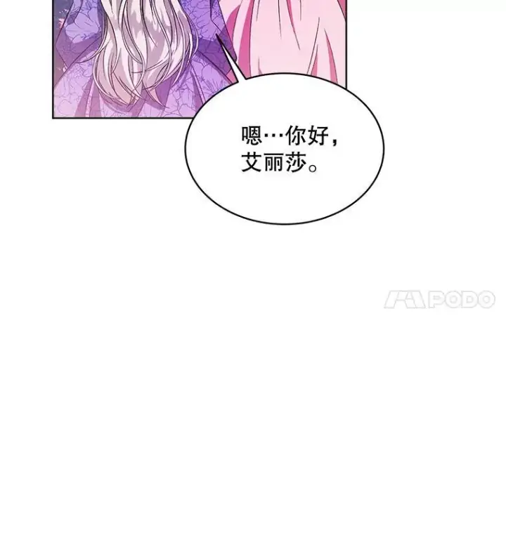 《穿书已经穿腻了》2.可怜的人图99
