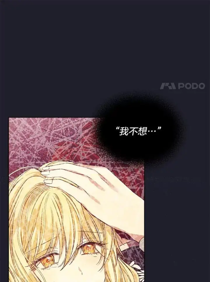 《穿书已经穿腻了》3.梦图100