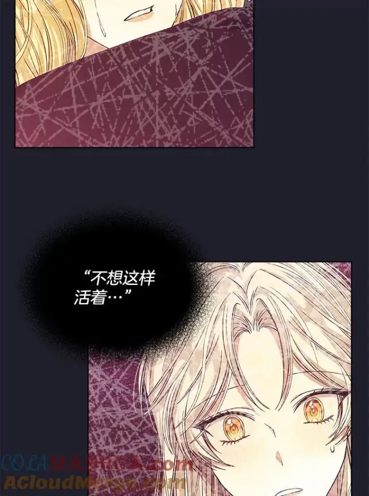 《穿书已经穿腻了》3.梦图101