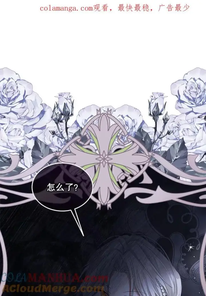 《穿书已经穿腻了》3.梦图113