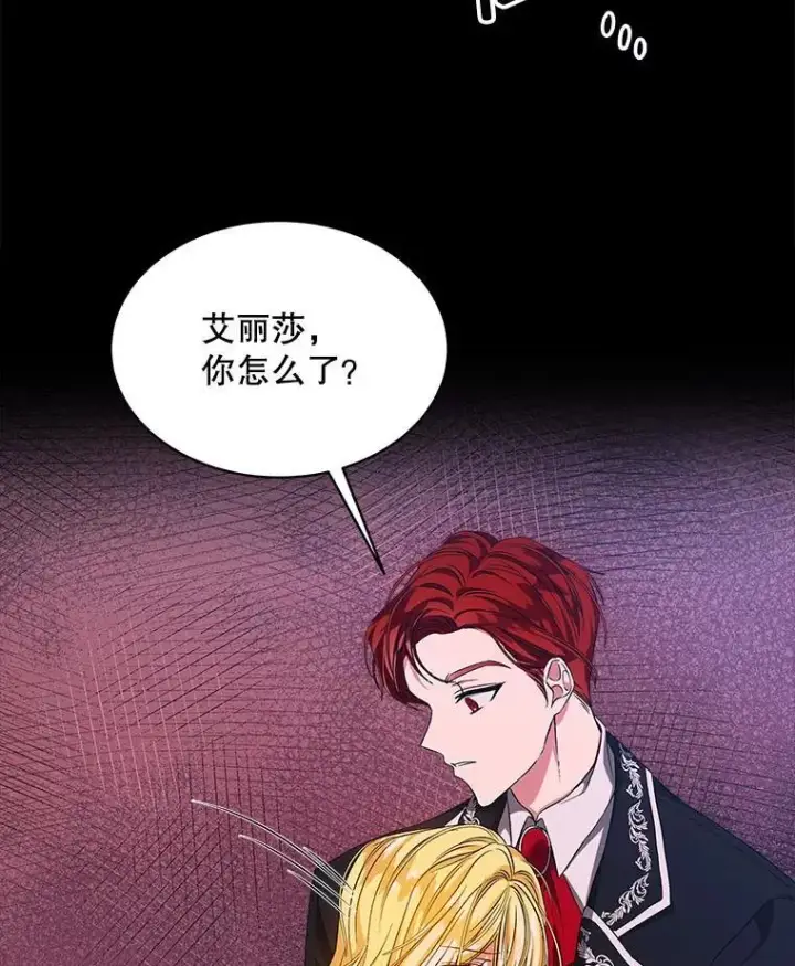 《穿书已经穿腻了》3.梦图12