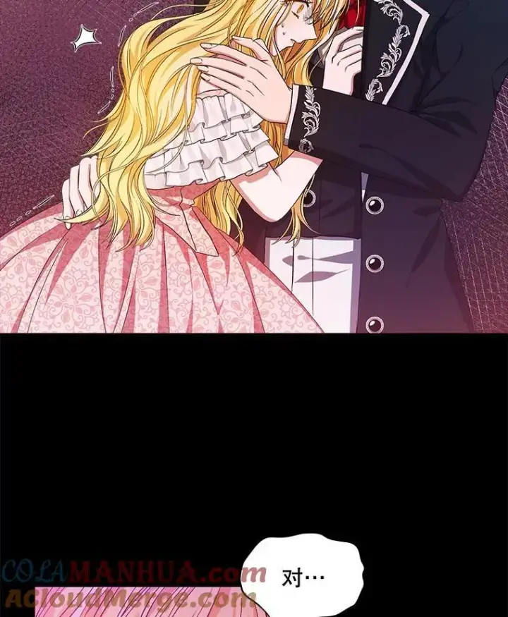 《穿书已经穿腻了》3.梦图13