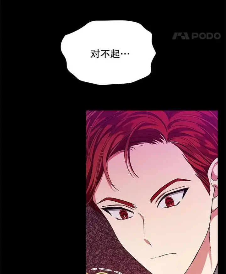《穿书已经穿腻了》3.梦图15