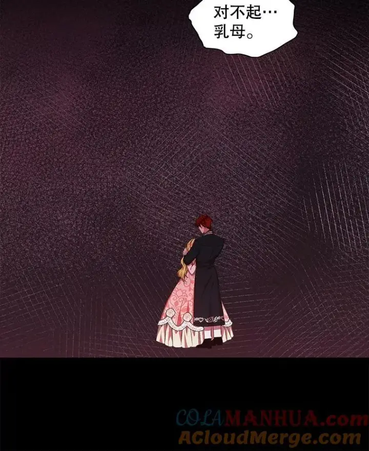 《穿书已经穿腻了》3.梦图17