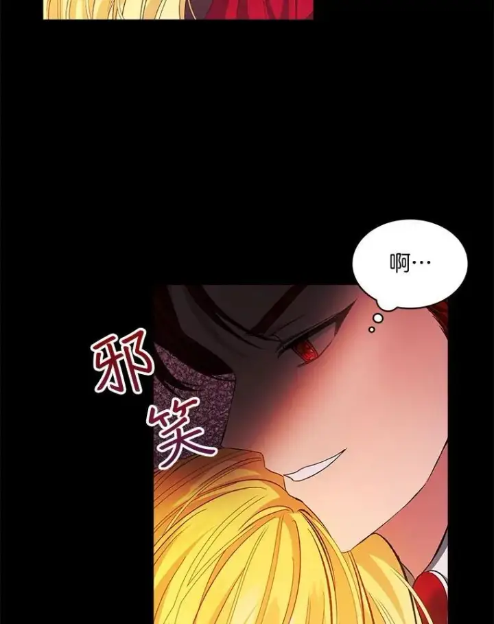 《穿书已经穿腻了》3.梦图19