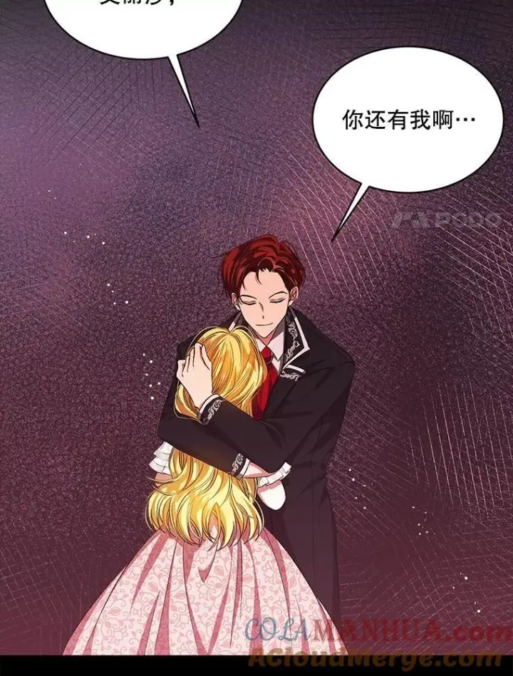 《穿书已经穿腻了》3.梦图25