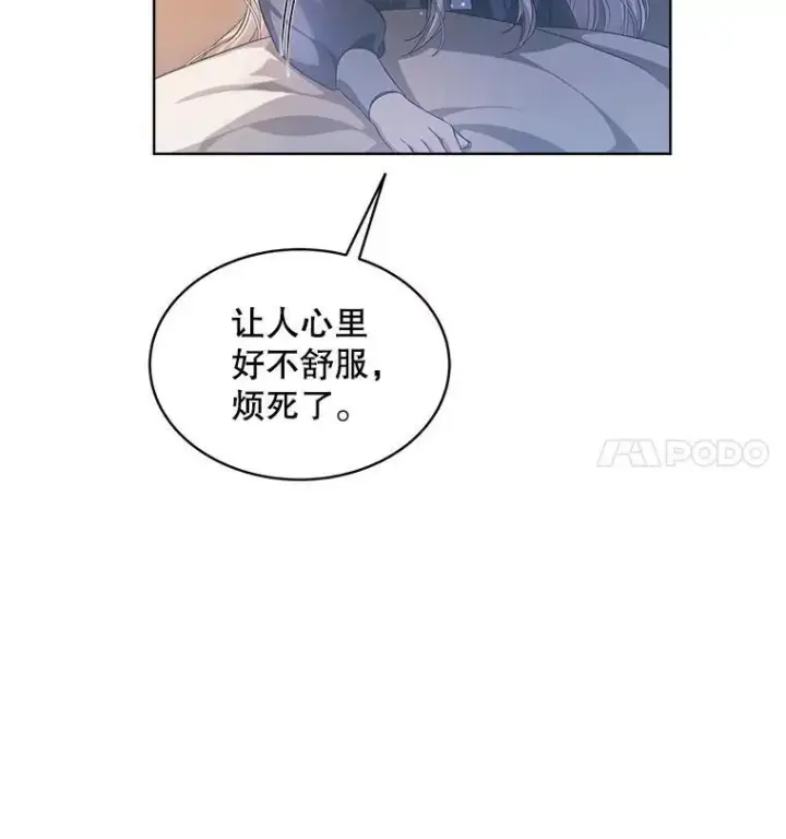 《穿书已经穿腻了》3.梦图54