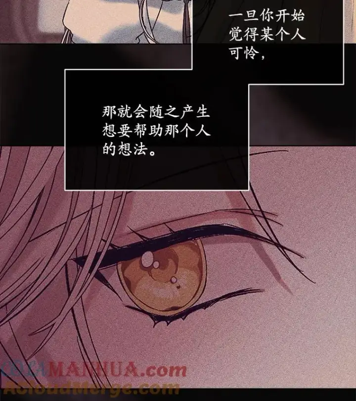 《穿书已经穿腻了》3.梦图57
