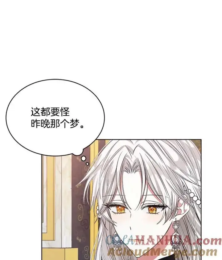 《穿书已经穿腻了》3.梦图61