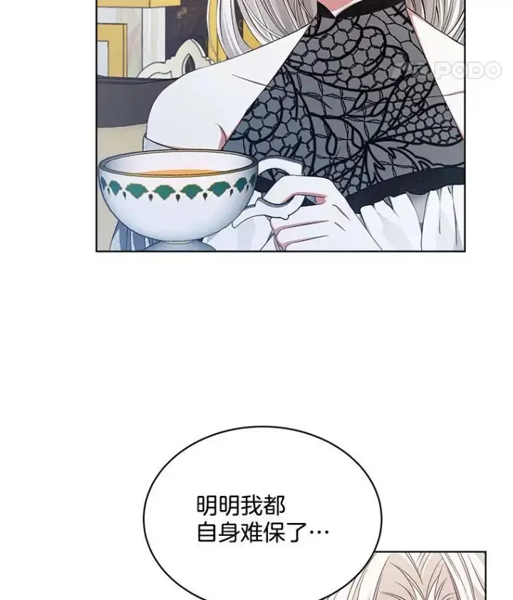 《穿书已经穿腻了》3.梦图62
