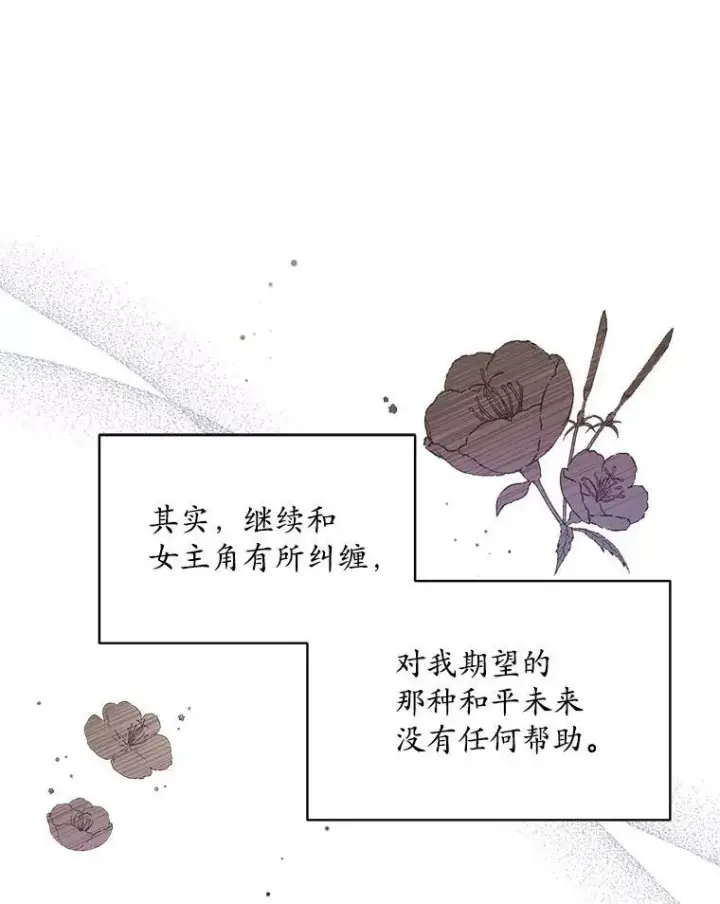《穿书已经穿腻了》3.梦图66