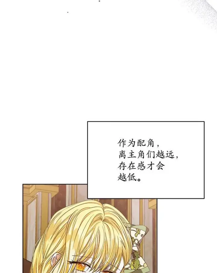 《穿书已经穿腻了》3.梦图67