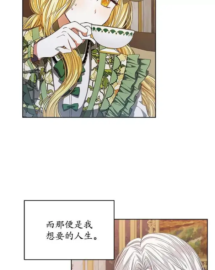 《穿书已经穿腻了》3.梦图68