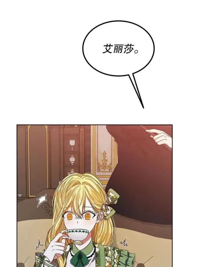 《穿书已经穿腻了》3.梦图70