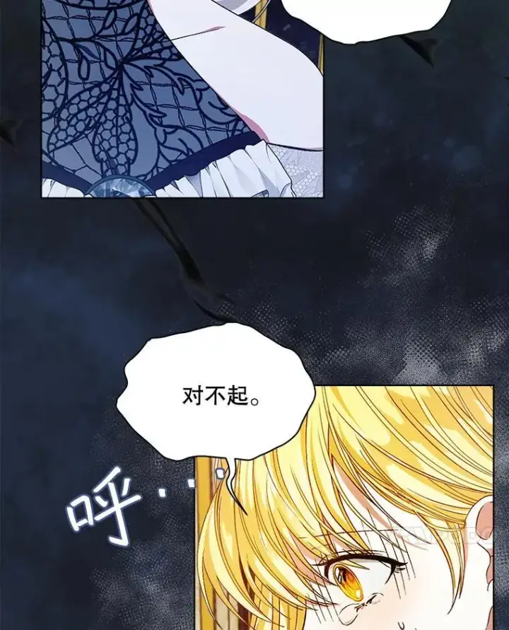 《穿书已经穿腻了》3.梦图82