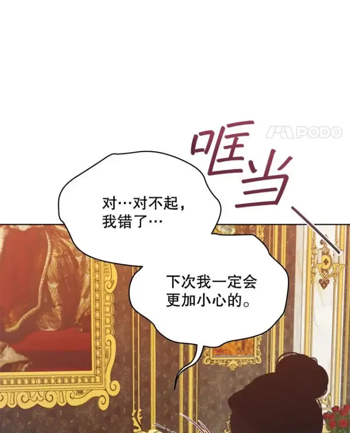 《穿书已经穿腻了》3.梦图86